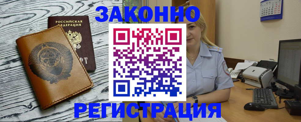 прописка от собственника в Тайшете