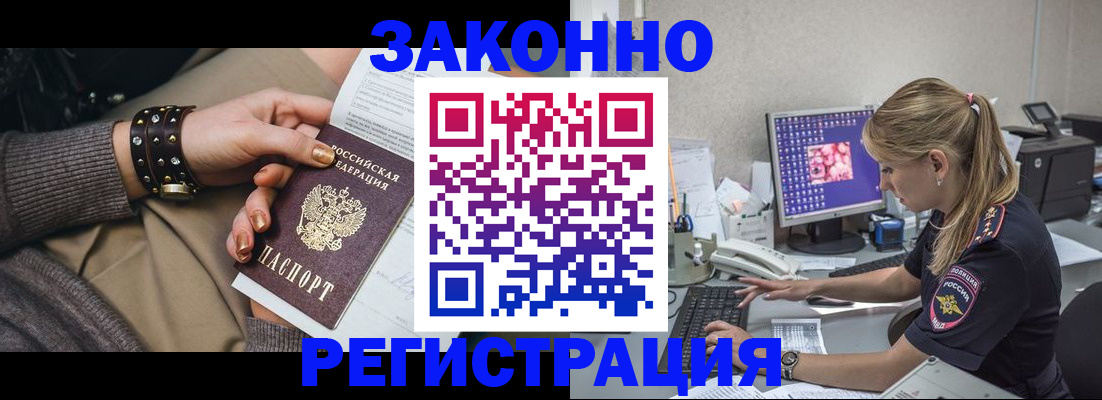 где прописаться в Тайшете
