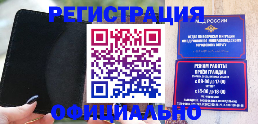 прописка законно в Тайшете