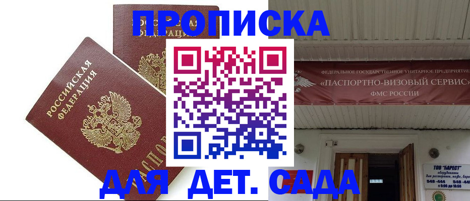 регистрация для школы в Тайшете