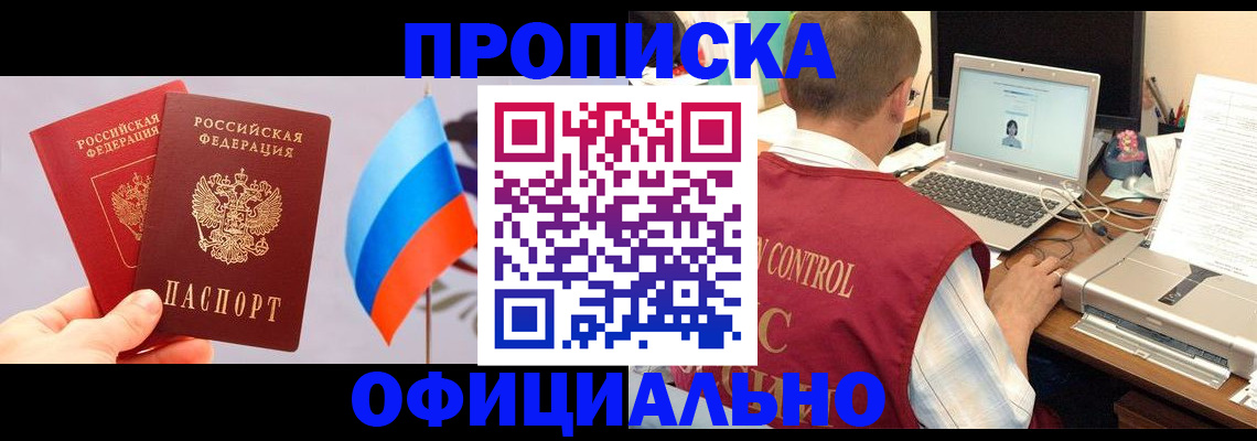 временная регистрация поиск в Тайшете